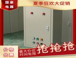 配電柜