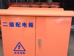 配電箱