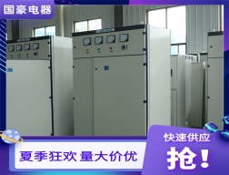 配電柜,開關(guān)柜